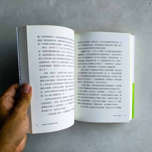 疫苗先鋒:新冠疫苗的科學戰 疫苗先鋒:新冠疫苗的科學戰