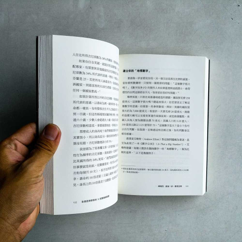 臥底經濟學家的10堂數據偵探課 臥底經濟學家的10堂數據偵探課