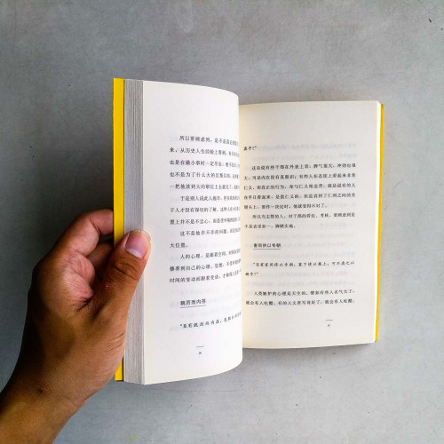 南懷瑾談領導的藝術與說話的藝術