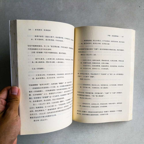 金戈鐵馬 詩裏乾坤:漢魏晉南北軍事戰爭詩研究 金戈鐵馬 詩裏乾坤:漢魏晉南北軍事戰爭詩研究