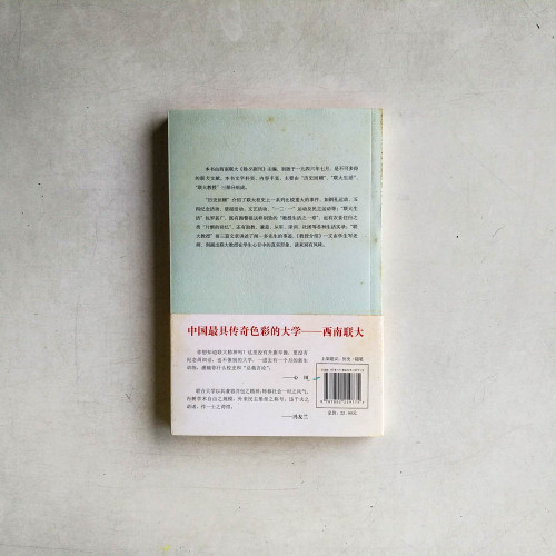 聯大八年 聯大八年