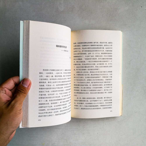 聯大八年 聯大八年