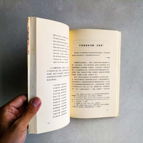 中國人的精神 中國人的精神