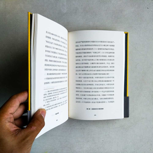 惠此中國:作為一個神性概念的中國 惠此中國:作為一個神性概念的中國