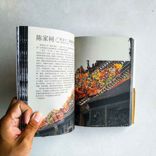 尋城記·廣州 尋城記·廣州