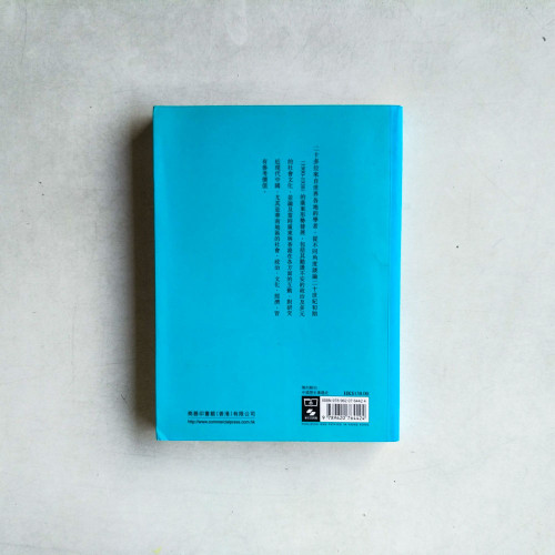 嶺南近代史論:廣東與粵港關係 1900-1938 嶺南近代史論:廣東與粵港關係 1900-1938