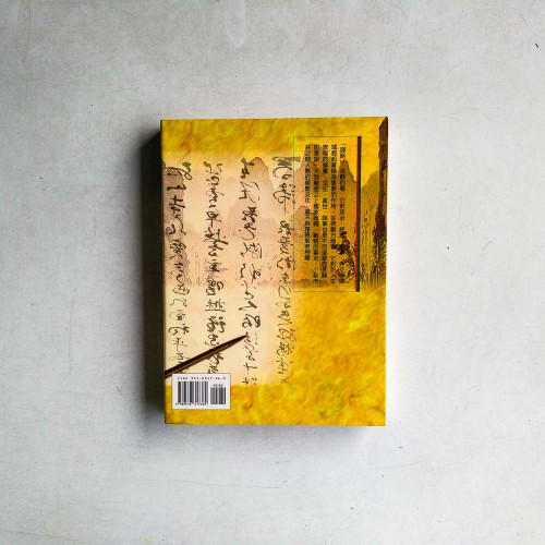 虛靜恬淡-莊子謀略縱橫 虛靜恬淡-莊子謀略縱橫