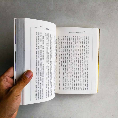 虛靜恬淡-莊子謀略縱橫 虛靜恬淡-莊子謀略縱橫