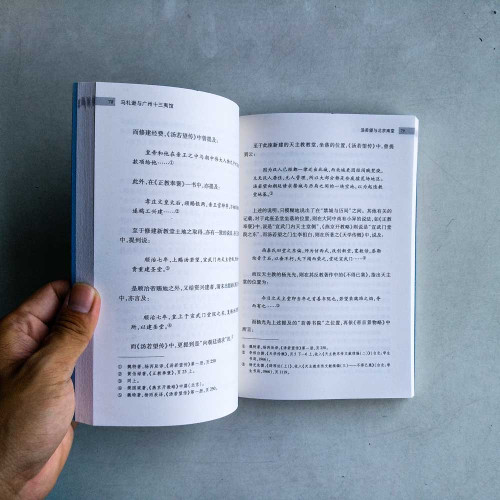 馬禮遜與廣州十三夷館 馬禮遜與廣州十三夷館