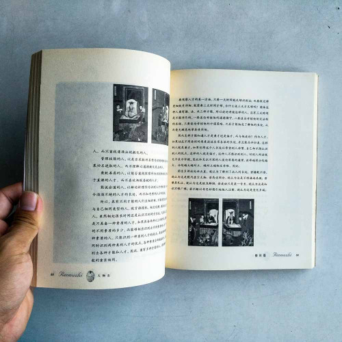 人物志 人物志