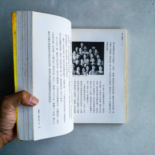 台灣,請聽我說-壓抑的、裂變的、再生的六十年 台灣,請聽我說-壓抑的、裂變的、再生的六十年