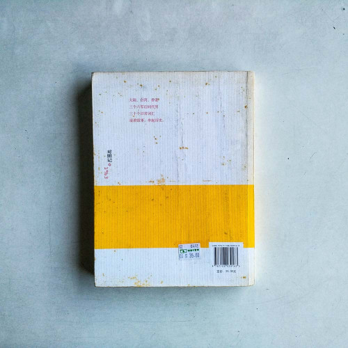 對照記 1963 對照記 1963