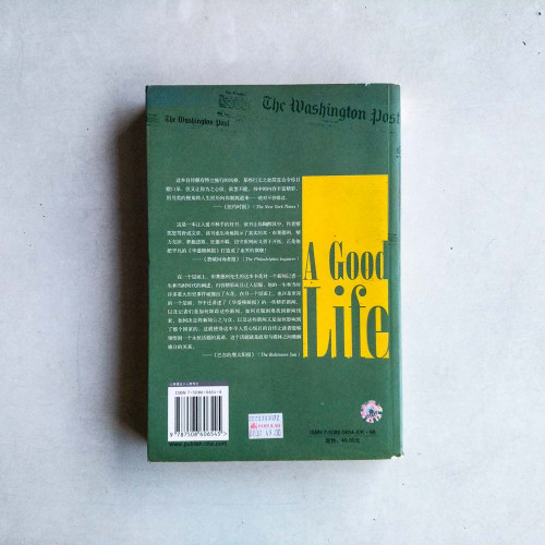 最「危險」的總編輯:美國《華盛頓郵報》前總編輯本·布萊德利自傳 最「危險」的總編輯:美國《華盛頓郵報》前總編輯本·布萊德利自傳