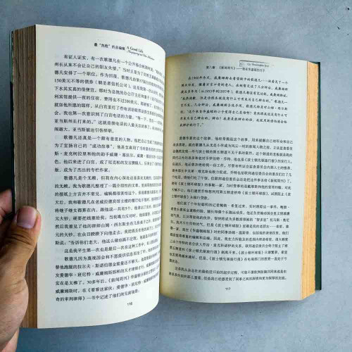 最「危險」的總編輯:美國《華盛頓郵報》前總編輯本·布萊德利自傳 最「危險」的總編輯:美國《華盛頓郵報》前總編輯本·布萊德利自傳