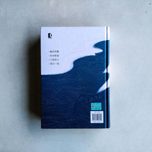 品三國 品三國