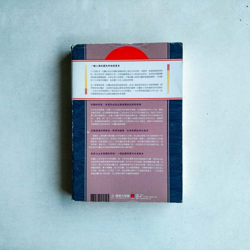 拉麵:一麵入魂的國民料理發展史 拉麵:一麵入魂的國民料理發展史