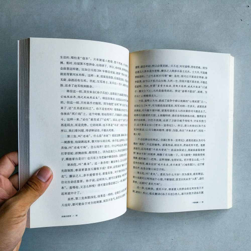 中國智慧