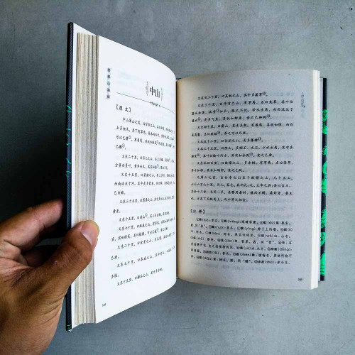 圖解山海經