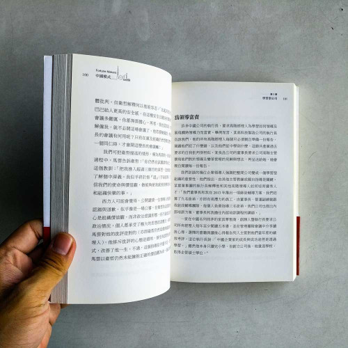 中國模式:阿里巴巴、吉利、聯想、萬科等中國財富自造者如何創造財富與全球影響力
中國模式:阿里巴巴、吉利、聯想、萬科等中國財富自造者如何創造財富與全球影響力