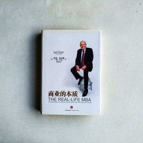 商業的本質