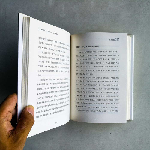 商業的本質