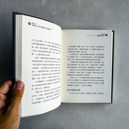 零售4.0：零售革命，邁入虛實整合的全通路時代