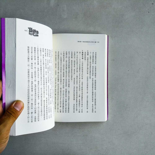 富爸爸，窮爸爸