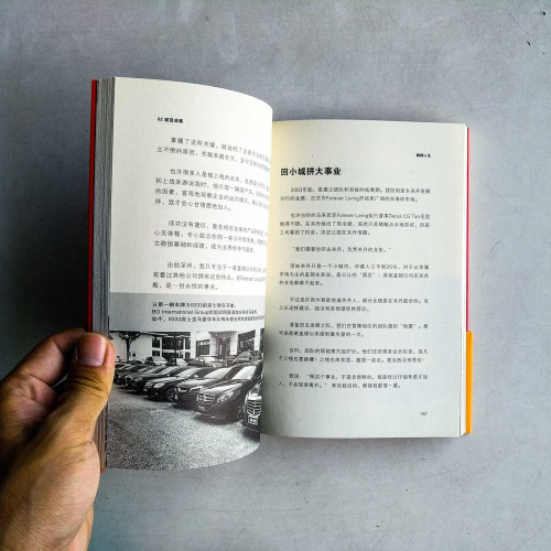 巅峰人生 巅峰人生
