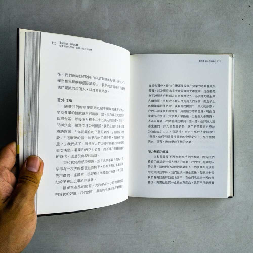 單純信念，富足心靈：安麗創辦人理查・狄維士的人生智慧