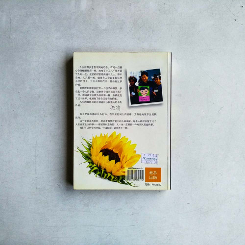 順理成章：希望，給生命力量