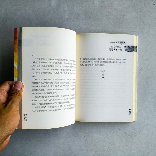 順理成章：希望，給生命力量