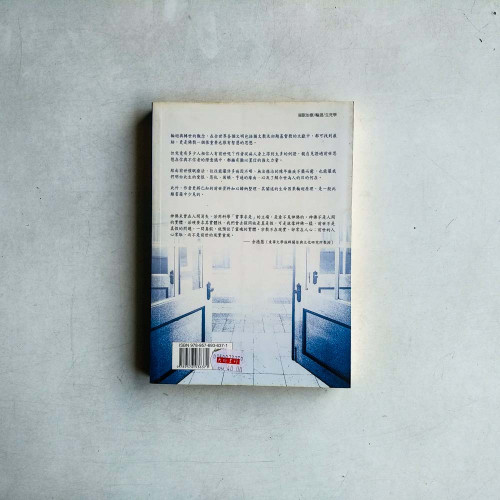 生命不死:精神科醫師的前世治療報告 生命不死:精神科醫師的前世治療報告
