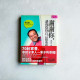 黑幼龍的幸福哲學：謝謝你，讓我覺得自己很重要