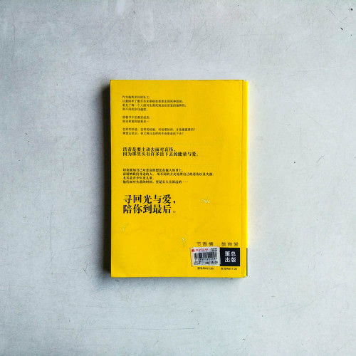 陪你到最後 陪你到最後