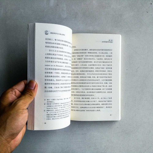 教育科學與兒童心理學 教育科學與兒童心理學
