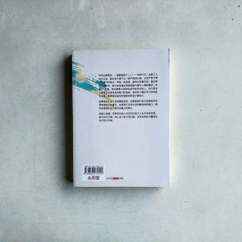 教育應該不一樣 教育應該不一樣