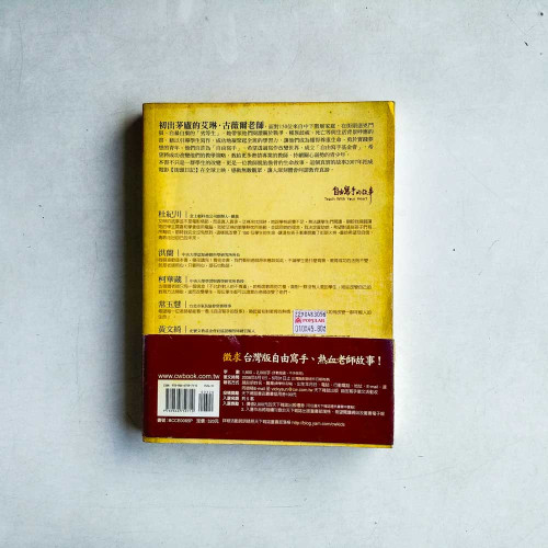 自由寫手的故事 自由寫手的故事