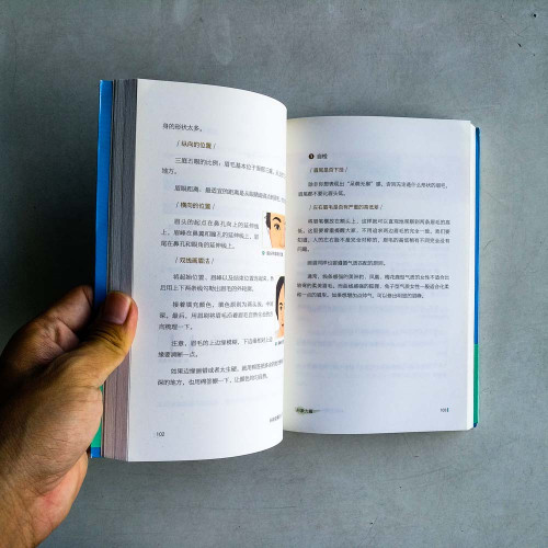 科學變美的100個基本 科學變美的100個基本