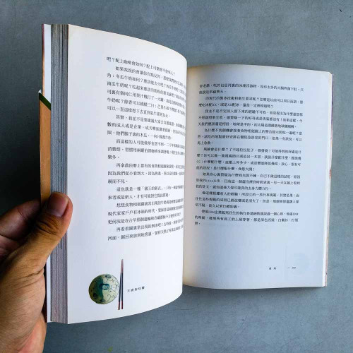 孫大偉的菜尾與初衷
