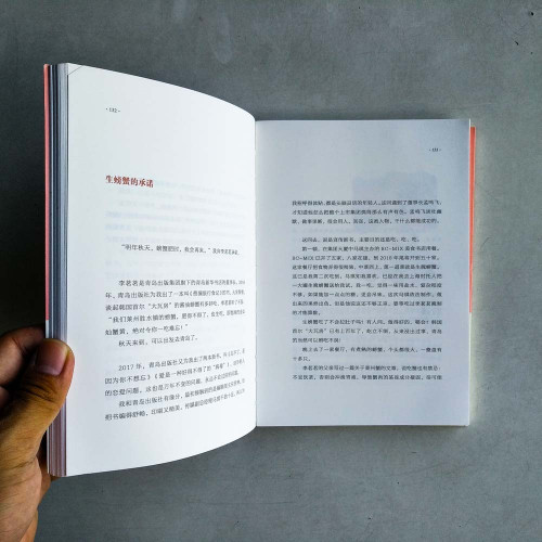 尋味中國:大食會 尋味中國:大食會