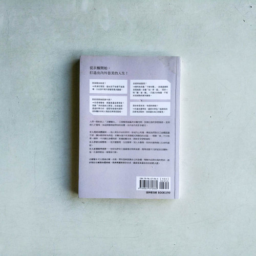 衣櫥醫生,帶你走入對的人生 衣櫥醫生,帶你走入對的人生
