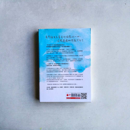 倒數60天職場生存日記:四十五歲的我在工作低谷,尋找人生選擇權 倒數60天職場生存日記:四十五歲的我在工作低谷,尋找人生選擇權