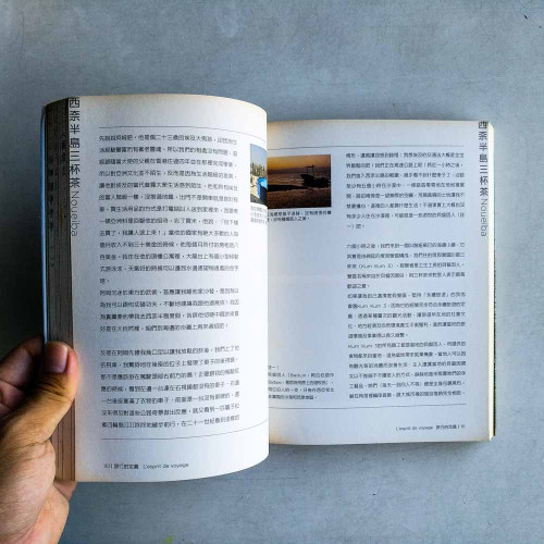 旅行的定義