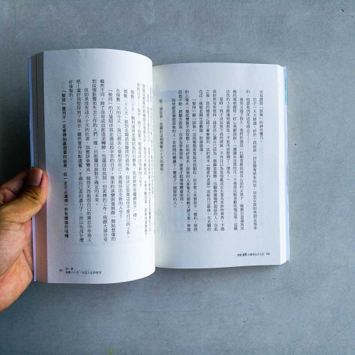 倒數60天職場生存日記:四十五歲的我在工作低谷,尋找人生選擇權 倒數60天職場生存日記:四十五歲的我在工作低谷,尋找人生選擇權