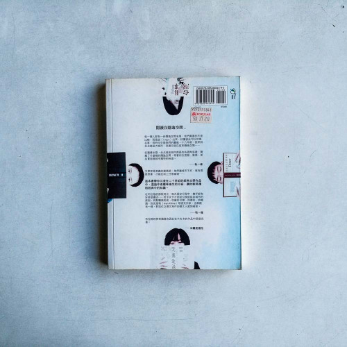 在台北看書：閱讀在隱逸空間
