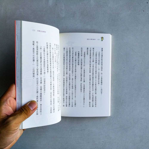 肥皂大學忙線中