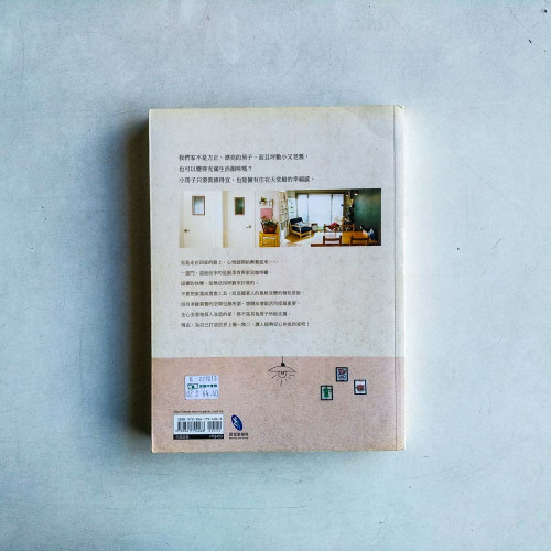喜歡小房子:我家不是豪宅,但很舒服 喜歡小房子:我家不是豪宅,但很舒服