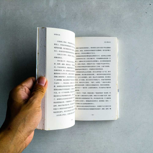 親密關係：通往靈魂的橋樑