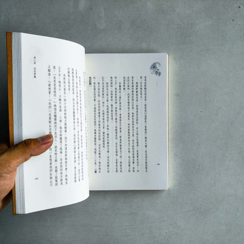 禁色的春夢:性的解夢書-心理探索001 禁色的春夢:性的解夢書-心理探索001