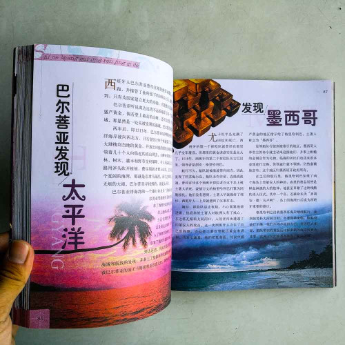 世界上最令人驚奇的探索冒險事件 世界上最令人驚奇的探索冒險事件